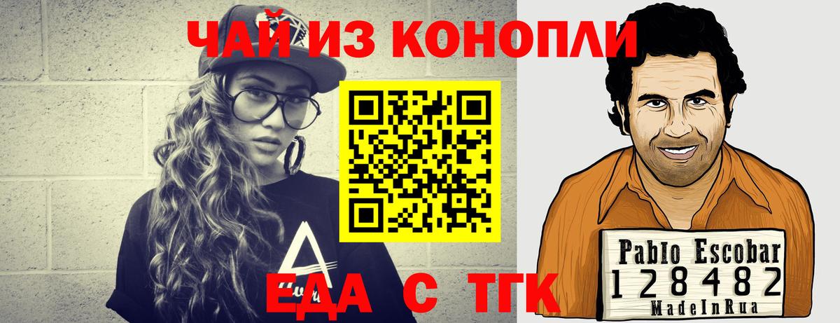 Canna-Cookies конопля  Вход с VPN  Ступино 