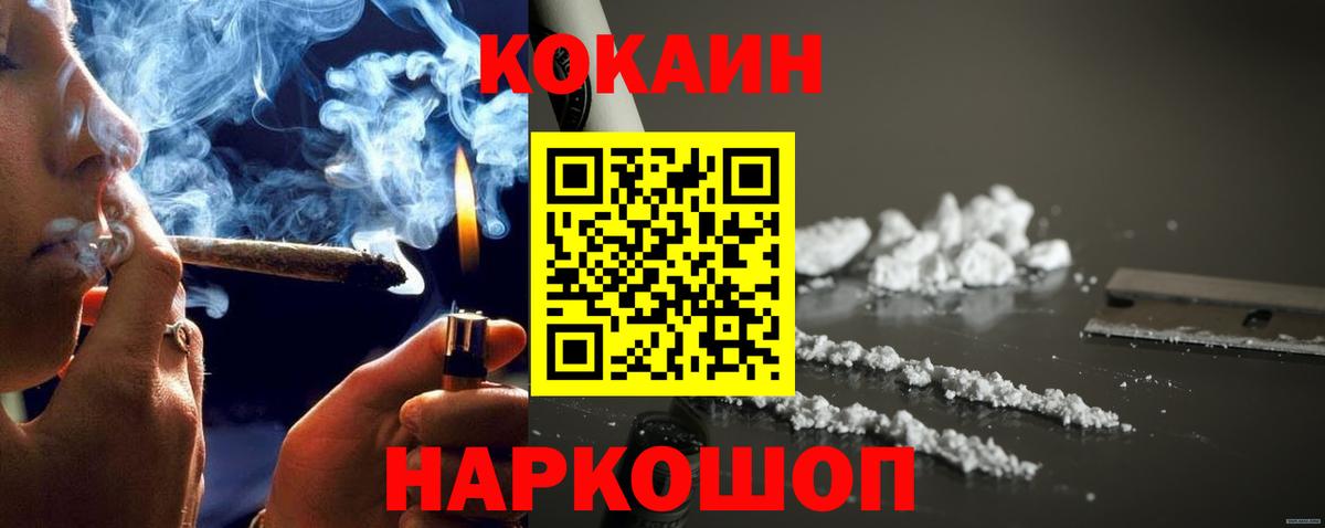 КОКАИН Боливия  Кокаин 98%  Вход с VPN  Ступино 