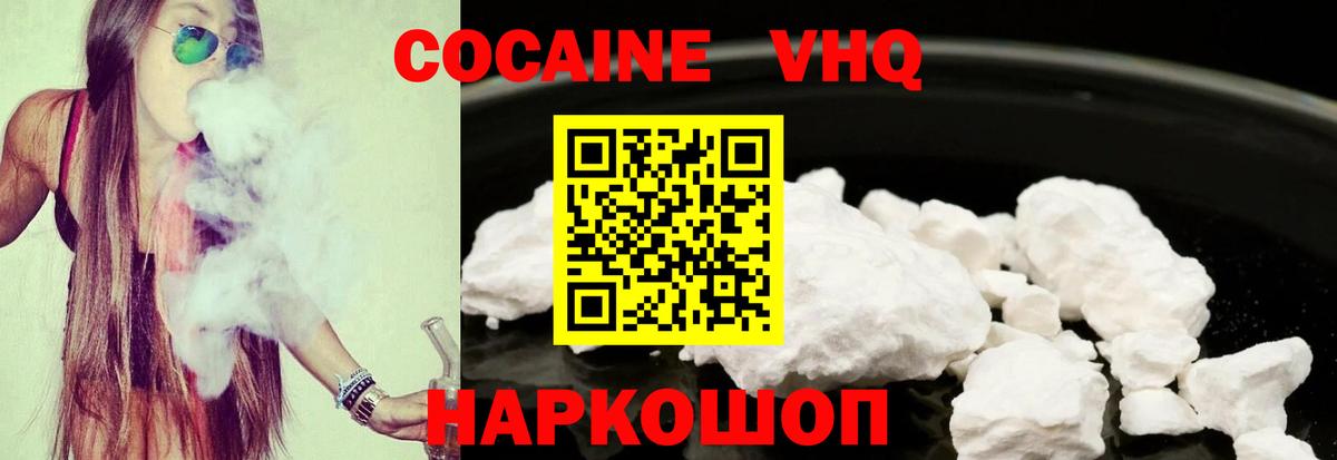Cocaine Fish Scale Ступино