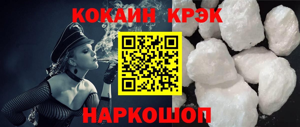 КОКАИН 97% Ступино