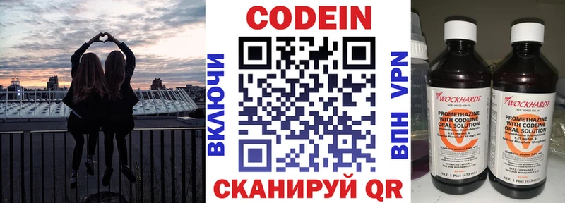 blacksprut рабочий сайт Ступино Кодеиновый сироп Lean Purple Drank