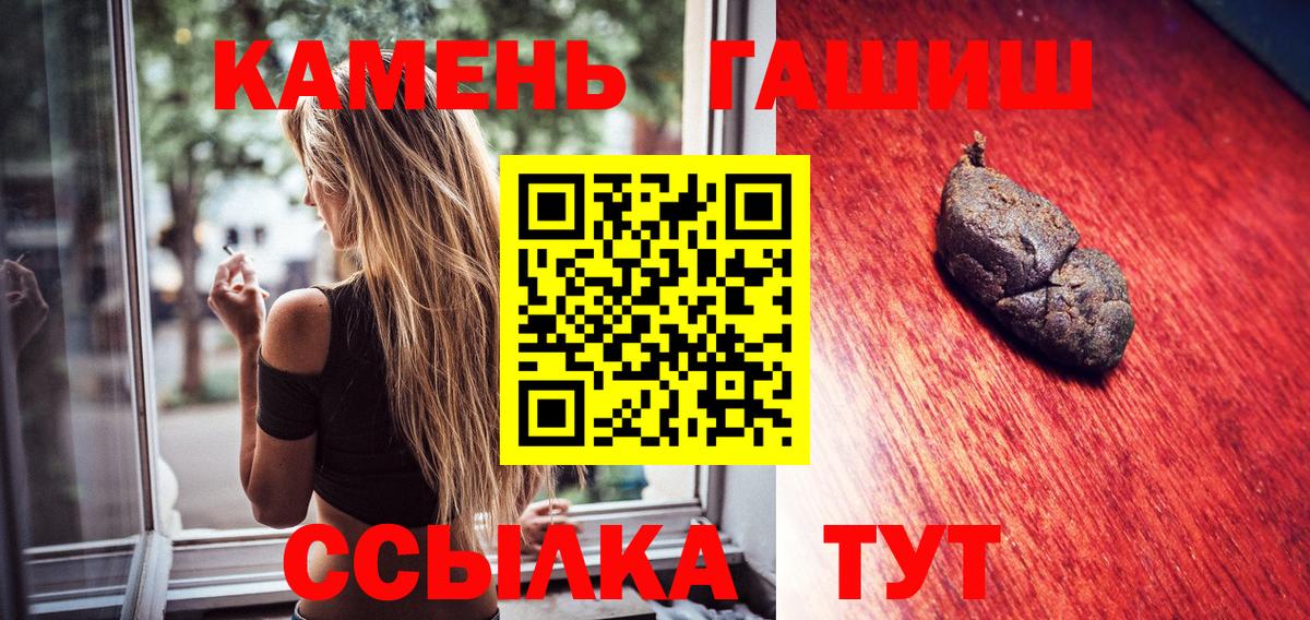 ГАШ хэш Ступино
