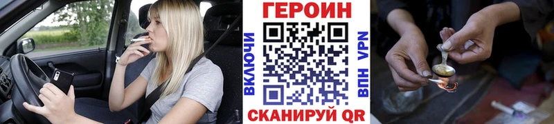 ГЕРОИН Heroin Ступино