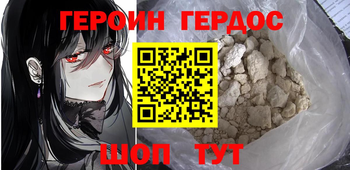 Героин Афган  Ступино 