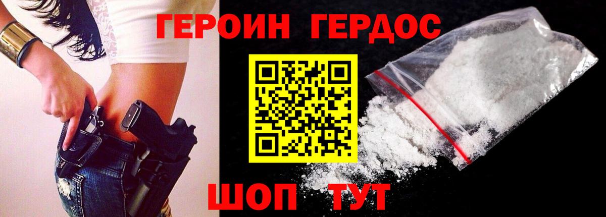 Ступино  Героин VHQ  Вход с VPN 