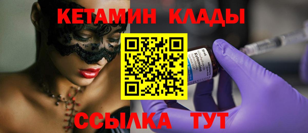 Кетамин ketamine  ссылка на мегу зеркало  Ступино  КЕТАМИН ketamine 