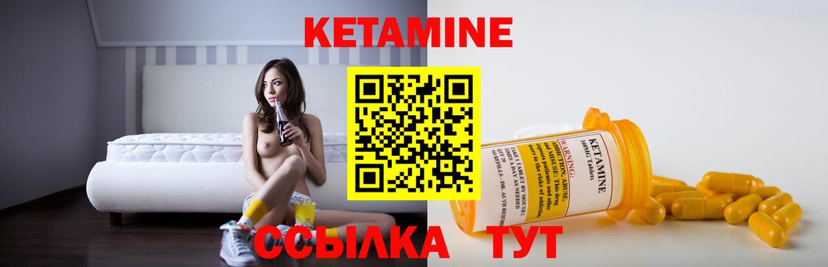 КЕТАМИН ketamine Ступино