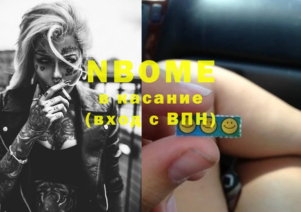 марки nbome Навашино