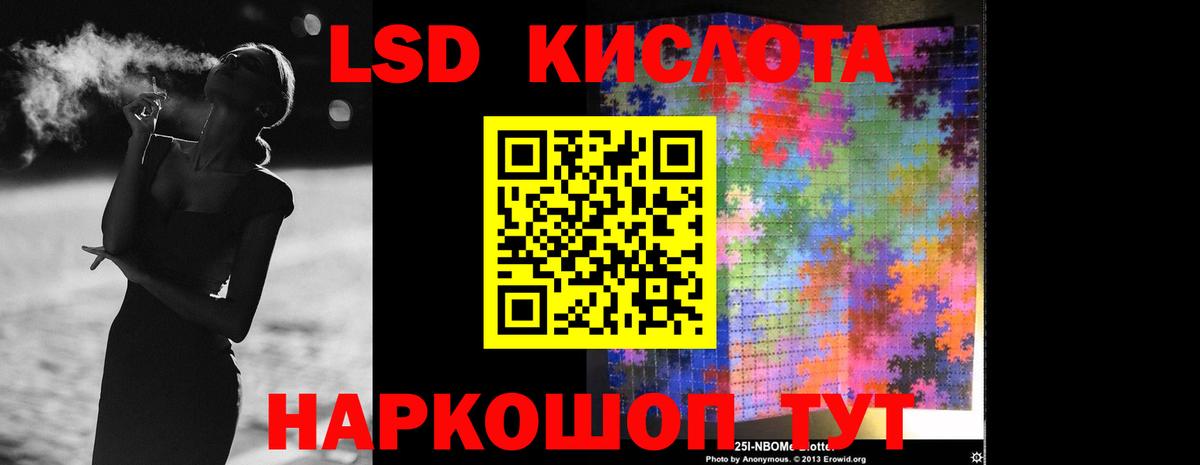 LSD-25 экстази ecstasy  LSD-25 экстази кислота  Вход с VPN  Ступино 