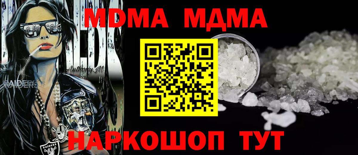 MDMA Molly  МДМА молли  Ступино  MDMA  Вход с VPN 