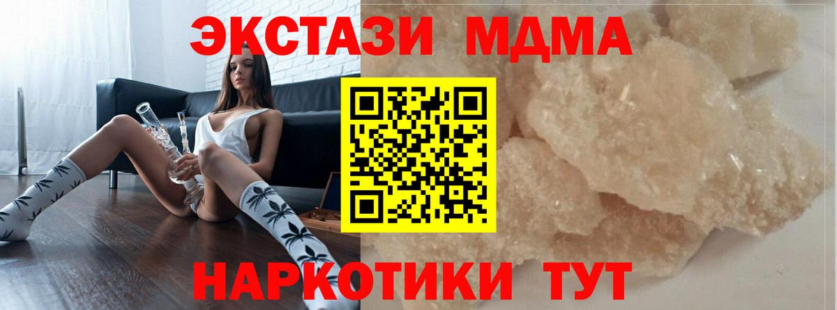 МДМА кристаллы Ступино