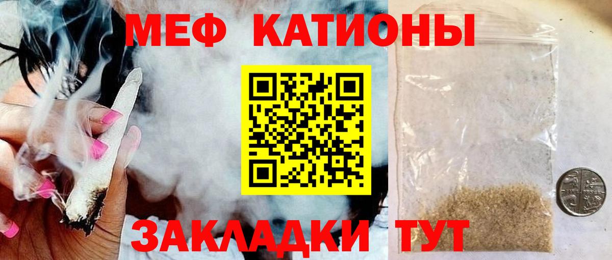 Мефедрон  Меф кристаллы  Ступино  Меф  Мефедрон mephedrone 