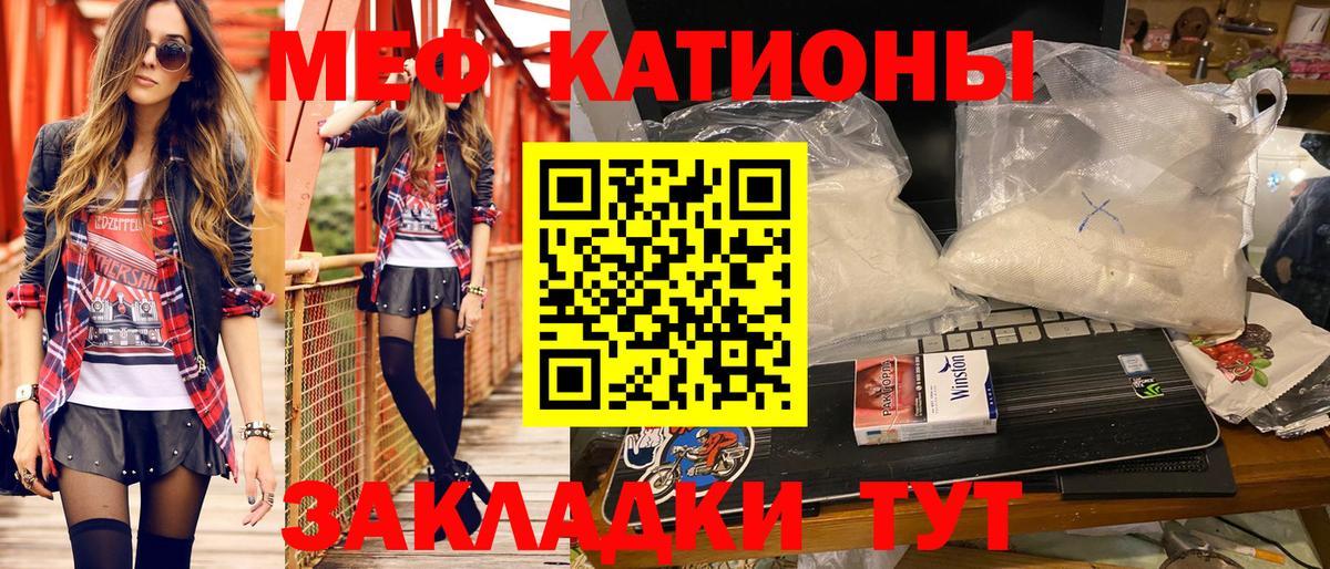 МЕФ кристаллы Ступино