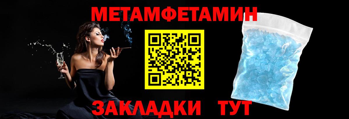 Метамфетамин Декстрометамфетамин 99.9%  Метамфетамин Декстрометамфетамин 99.9%  Ступино 