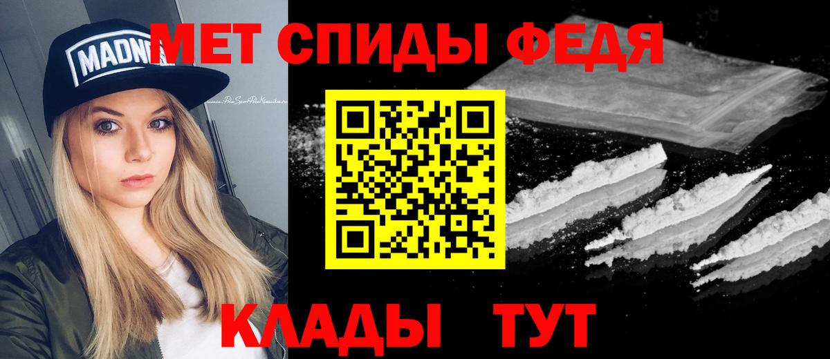 Первитин Methamphetamine  Вход с VPN  Ступино 