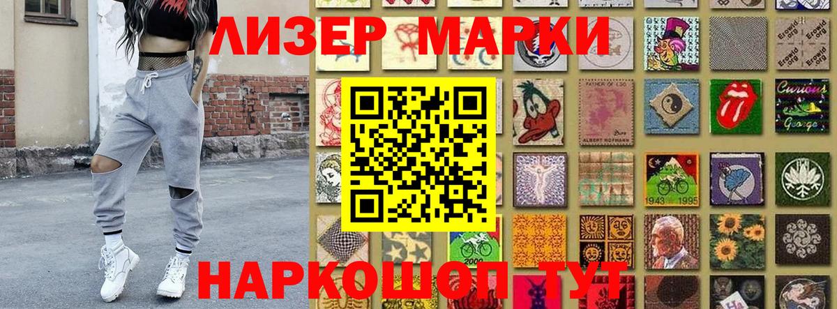 Марки NBOMe  Марки NBOMe 1500мкг  Марки NBOMe 1500мкг  Вход с VPN  Ступино 