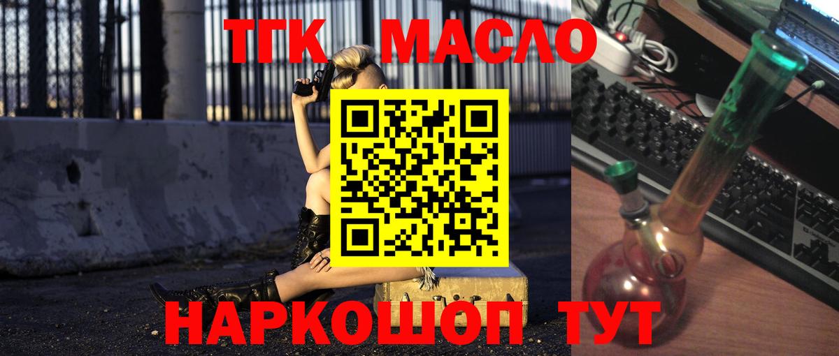 Дистиллят ТГК вейп с тгк Ступино