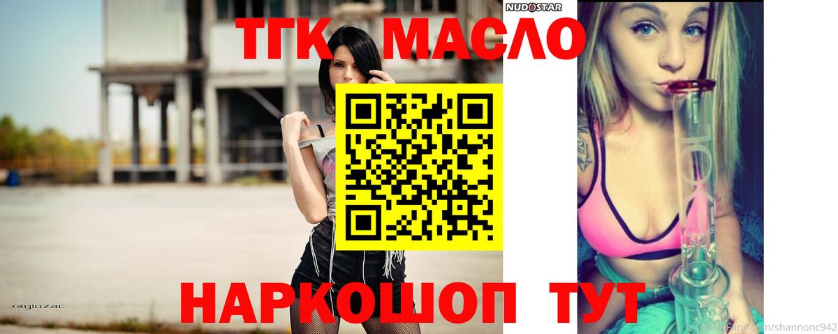 ТГК жижа Ступино