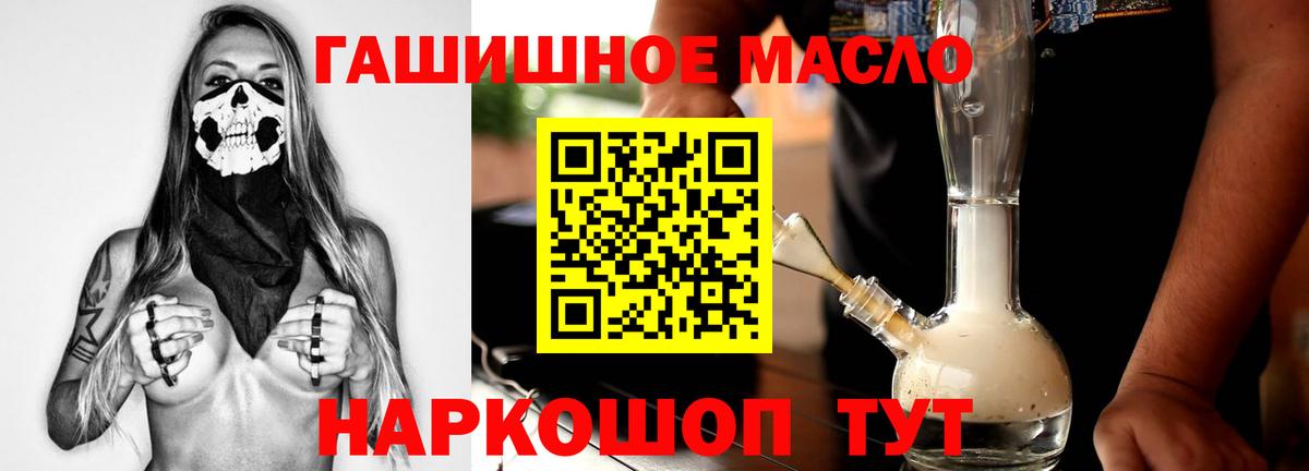 Дистиллят ТГК вейп  Вход с VPN  Ступино 